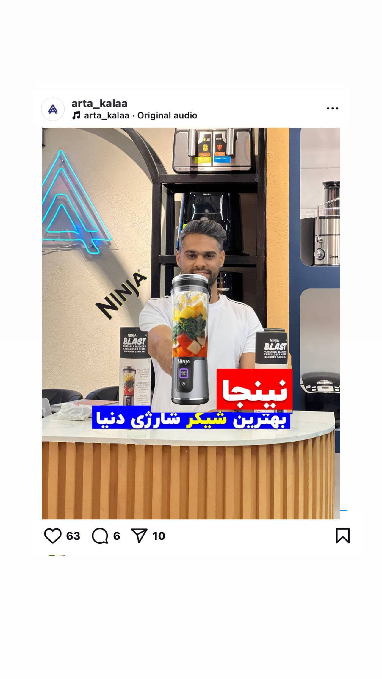 شیکر شارژی نینجا مدل BC151 BLAST - تصویر 6